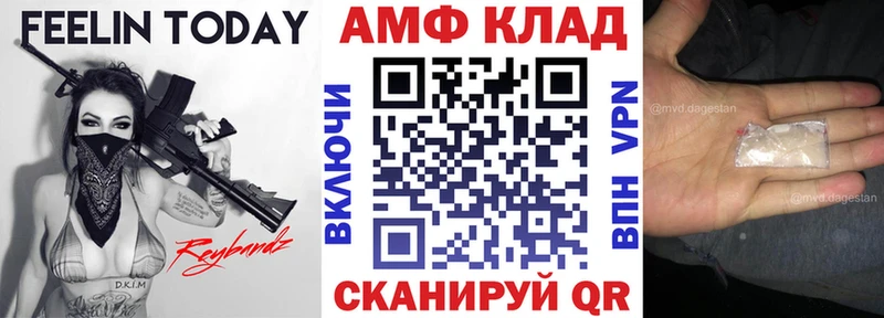 АМФЕТАМИН VHQ  Купить закладки  Обнинск 