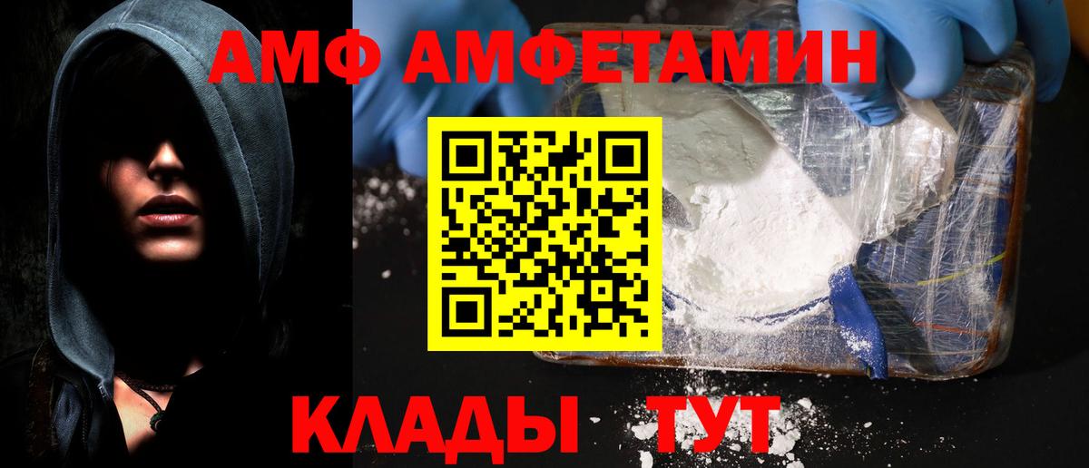 Amphetamine  АМФ 97%  Вход с VPN  Обнинск  АМФ 