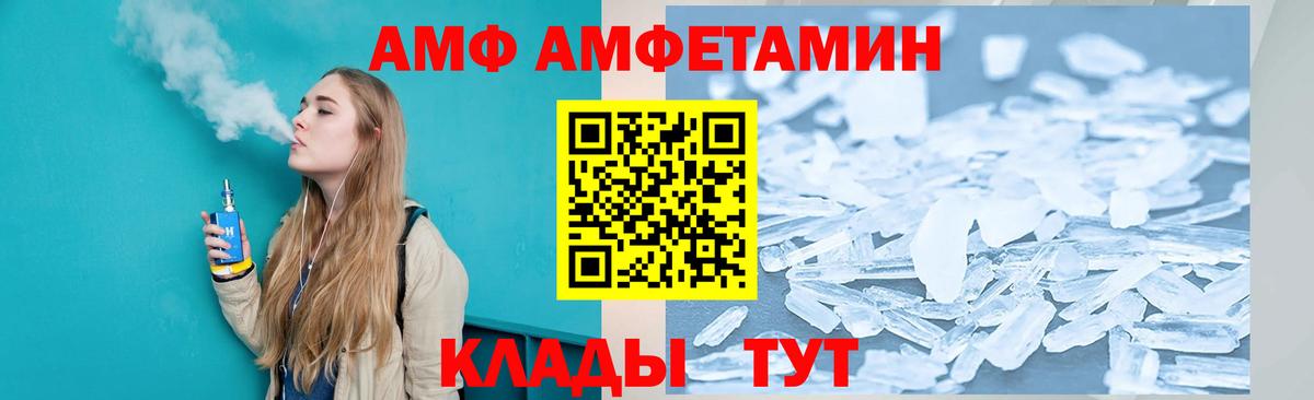 АМФЕТАМИН  Обнинск  АМФЕТАМИН 97%  MEGA ссылка  АМФЕТАМИН 