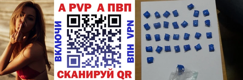 Купить где  Обнинск  Alfa_PVP VHQ 