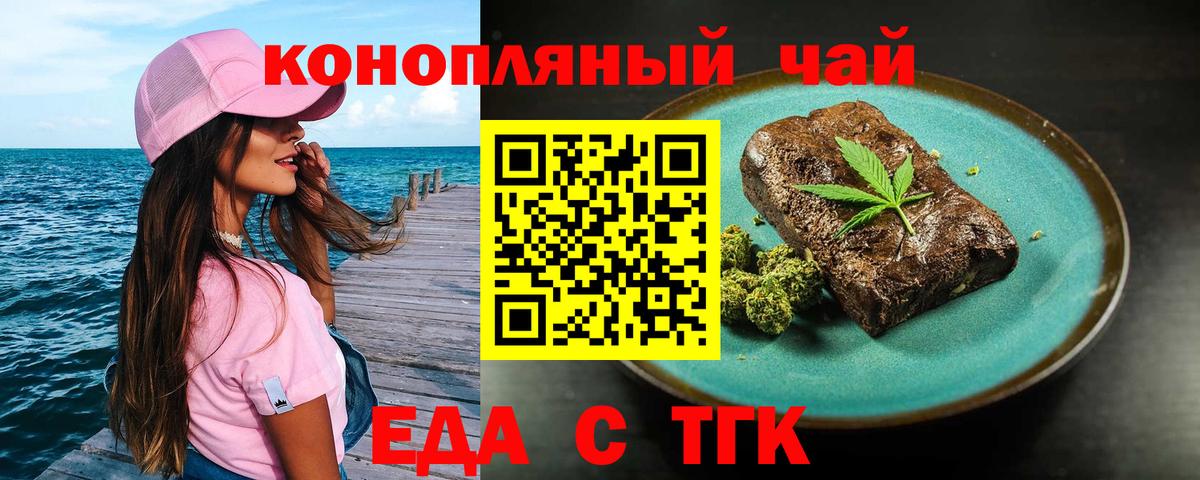 Обнинск  Cannafood конопля  Вход с VPN 