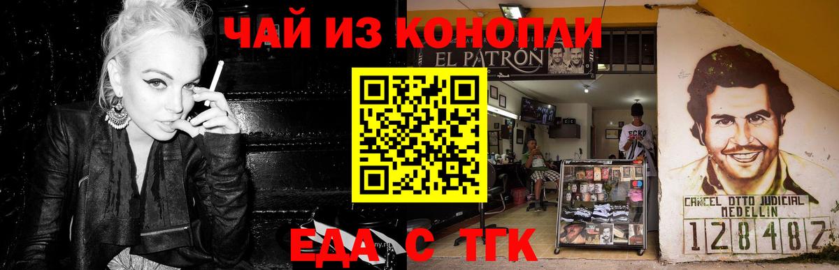 Печенье с ТГК марихуана Обнинск