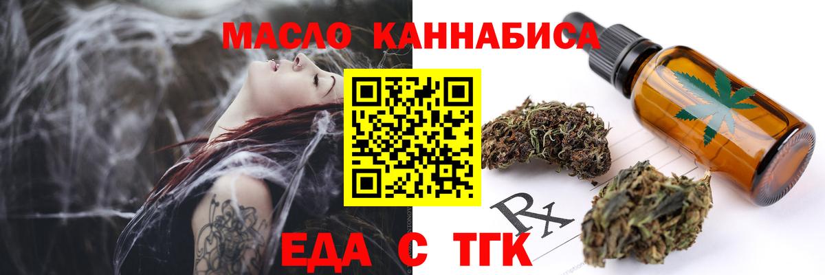 Печенье с ТГК конопля  Обнинск 