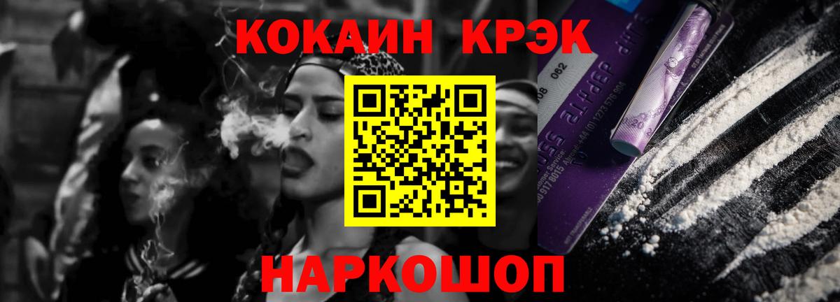 КОКАИН Columbia Обнинск