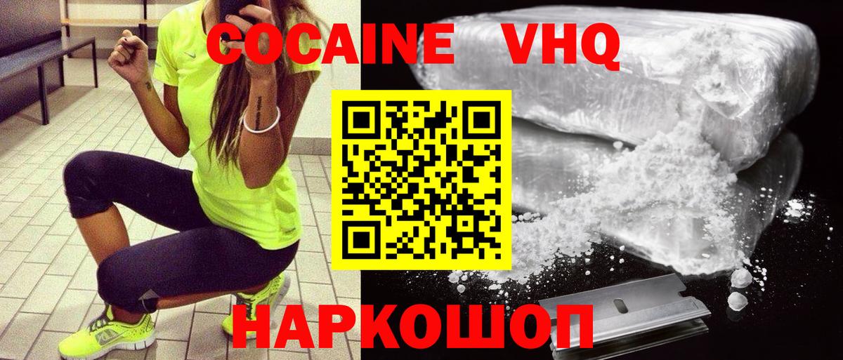 Обнинск  КОКАИН Колумбийский  Cocaine  Вход с VPN 