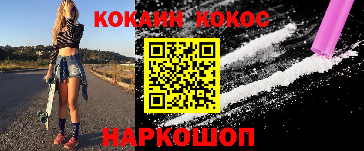 Cocaine VHQ Обнинск