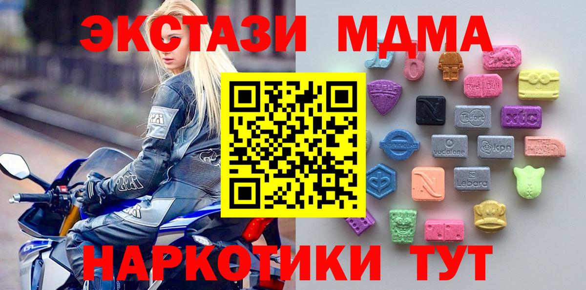 ЭКСТАЗИ VHQ  Вход с VPN  Обнинск  Ecstasy  Ecstasy TESLA 