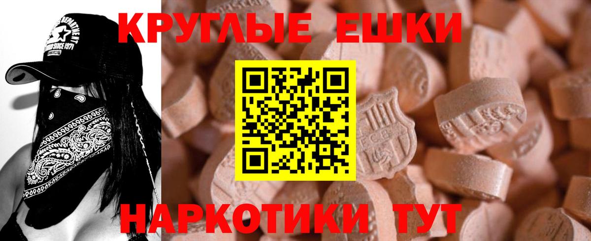ЭКСТАЗИ 280 MDMA Обнинск