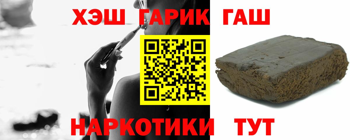 ГАШИШ  Вход с VPN  закладка  Гашиш гашик  Обнинск 