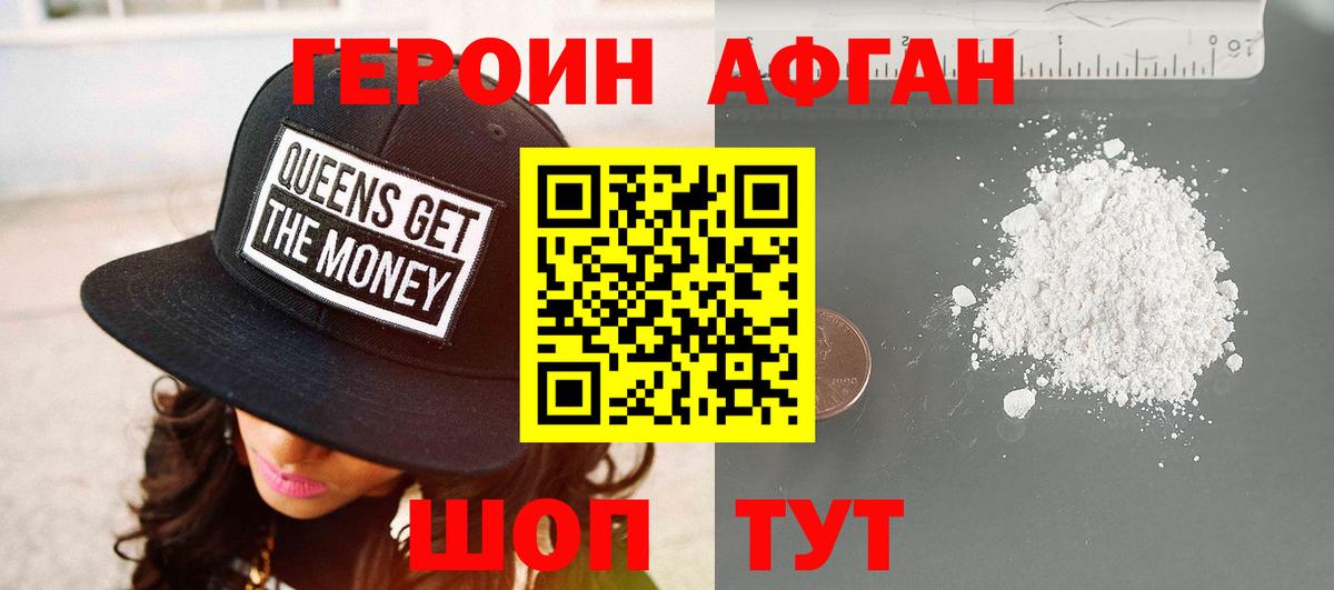 Обнинск  ГЕРОИН хмурый  Вход с VPN 