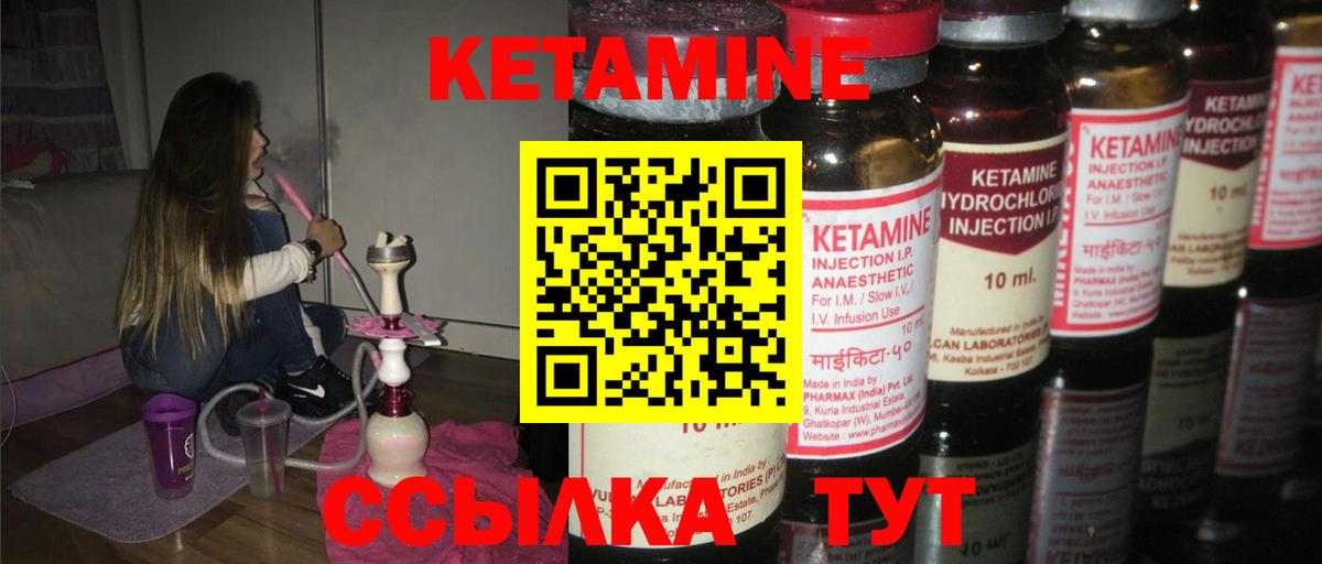 КЕТАМИН ketamine  Обнинск 