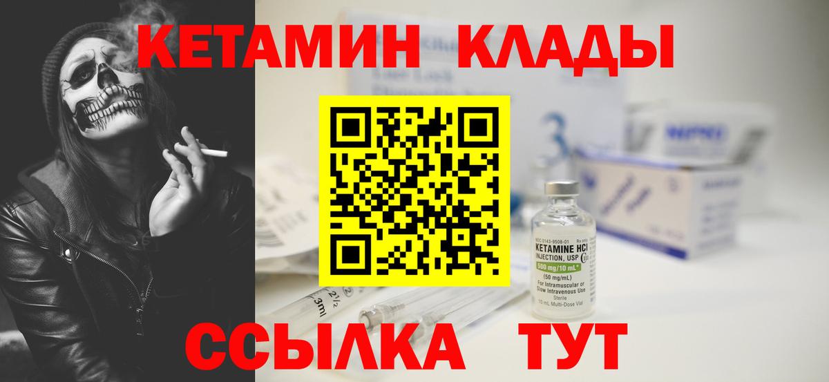 Кетамин ketamine Обнинск