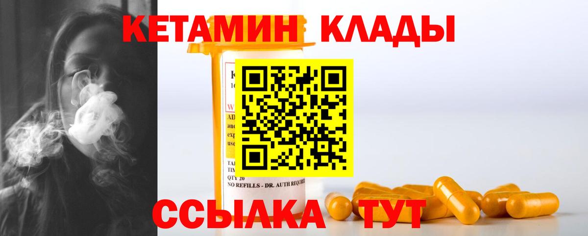 Кетамин ketamine  Вход с VPN  Обнинск  КЕТАМИН ketamine 