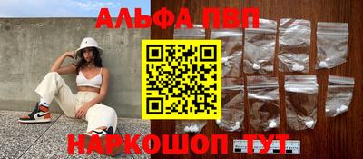 Альфа ПВП Рузаевка