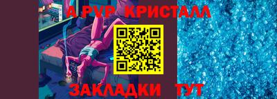 ALPHA PVP Рыбинск
