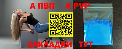 ALPHA PVP Рыбинск