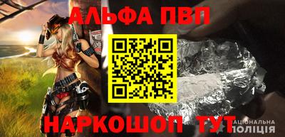 альфа пвп VHQ Апрелевка