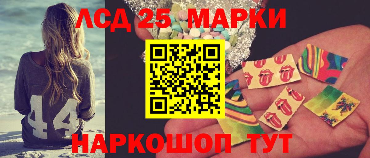 Лсд 25 экстази кислота Обнинск