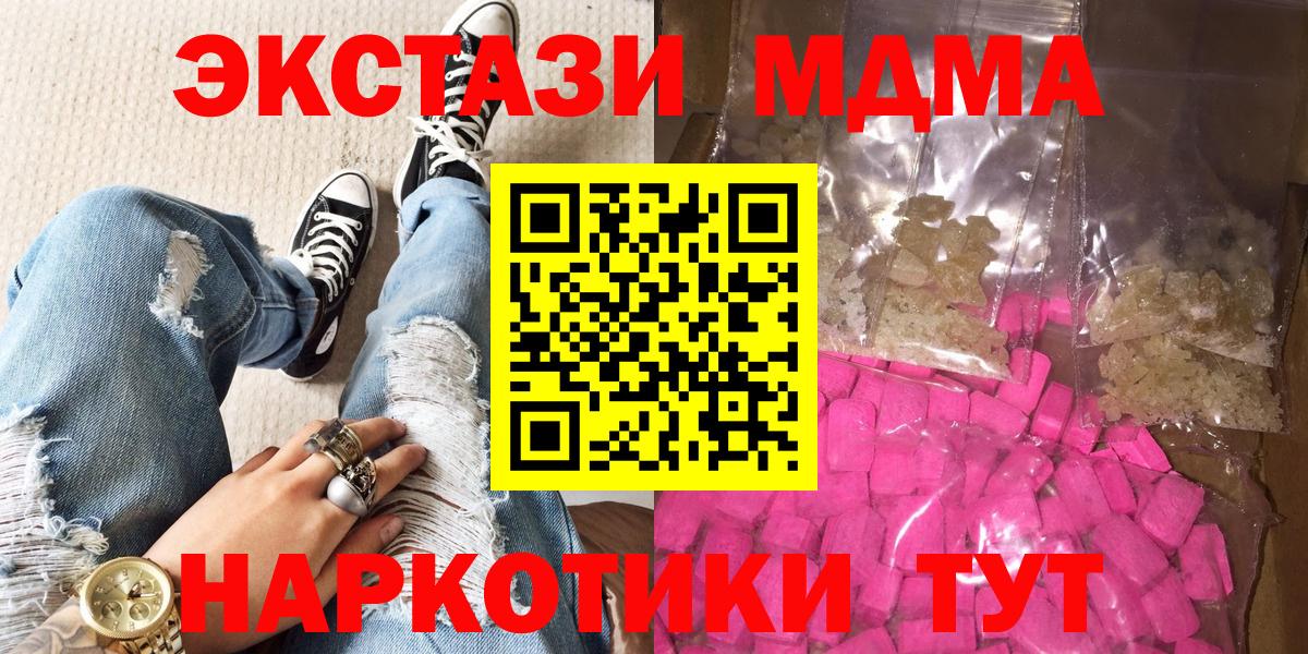 Обнинск  МДМА VHQ  MDMA молли  Вход с VPN 