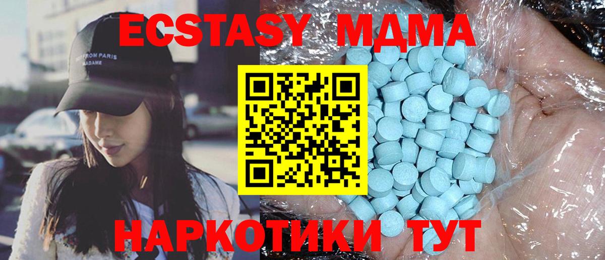 MDMA crystal Обнинск