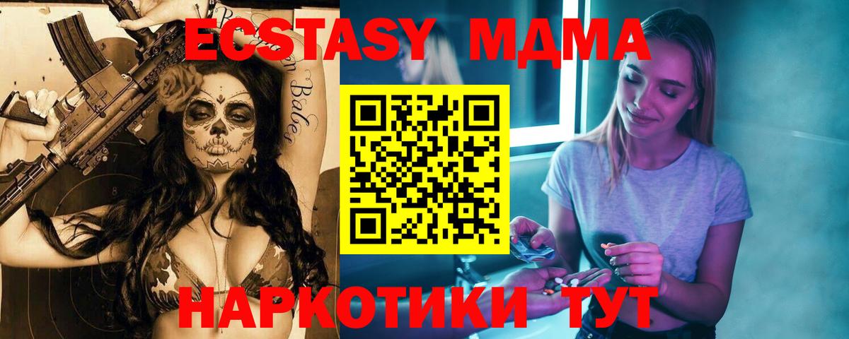 MDMA молли Обнинск