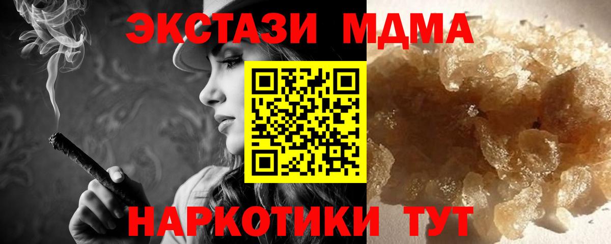 MDMA  МДМА Molly  Обнинск  МДМА кристаллы 