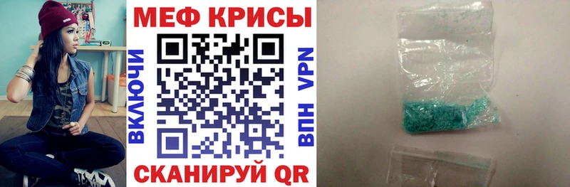 Купить где  Обнинск  Меф кристаллы 