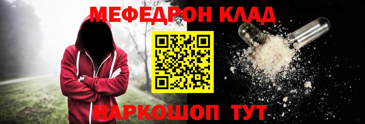 Мефедрон 4 MMC  МЯУ-МЯУ  МЯУ-МЯУ  Обнинск  МЕФ VHQ 