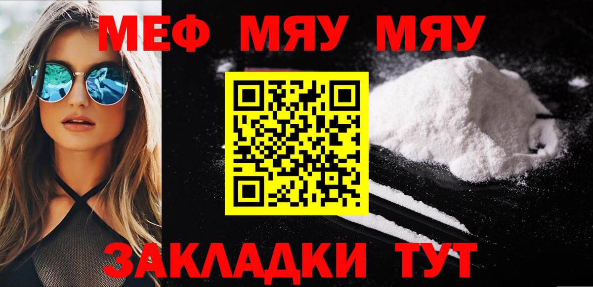 Мефедрон мука Обнинск