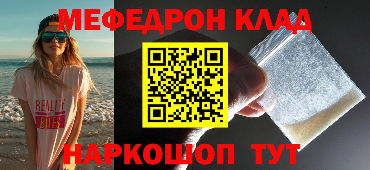 Мефедрон мука Обнинск