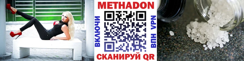 Купить  Обнинск  Метадон methadone 