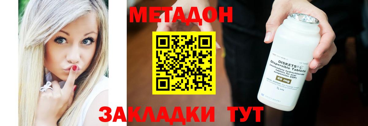 МЕТАДОН белоснежный  Метадон methadone  Обнинск 