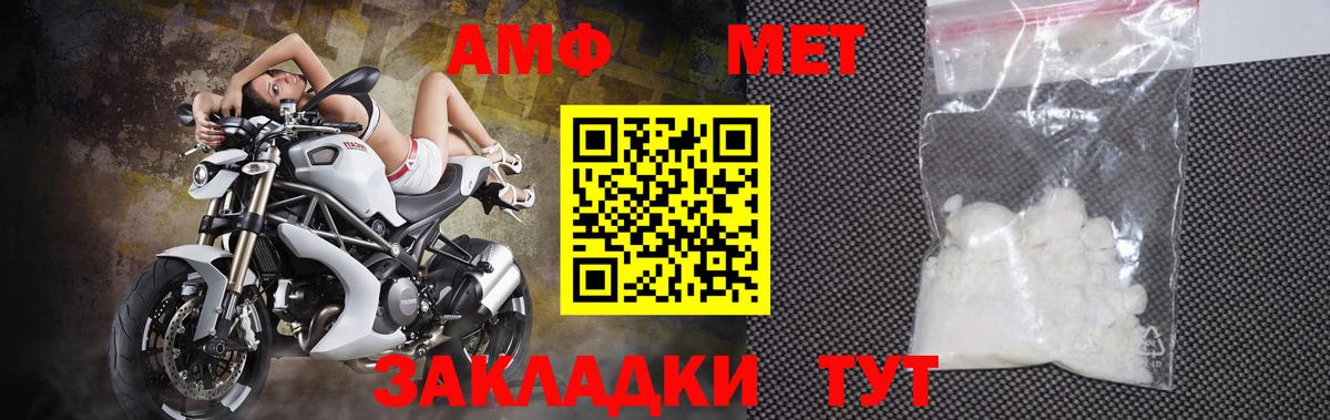 МЕТАМФЕТАМИН пудра  Вход с VPN  Обнинск 