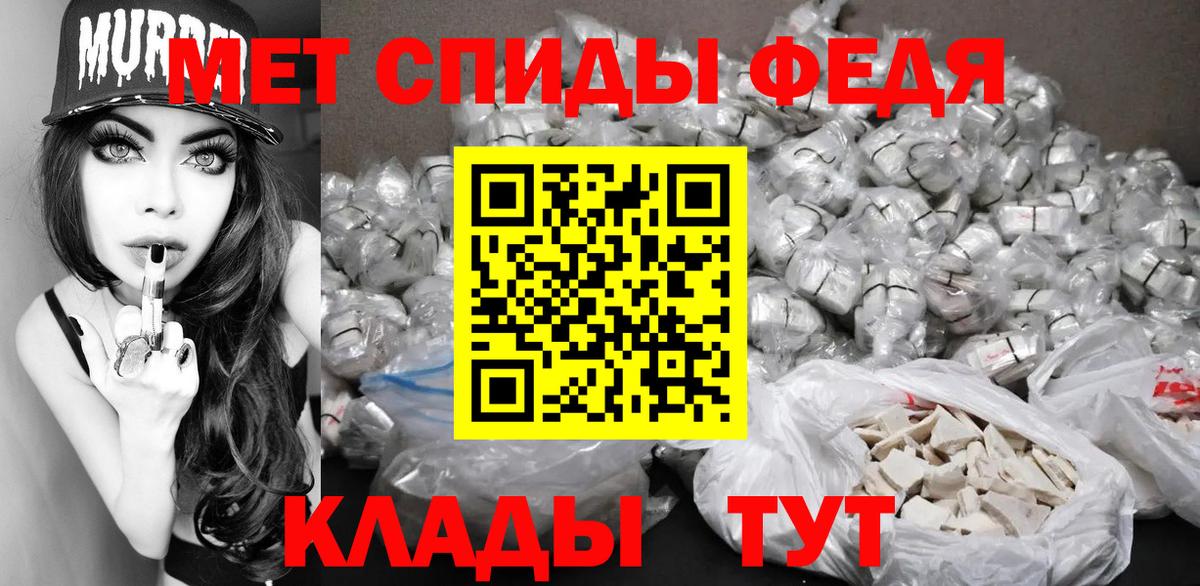 Первитин кристалл Обнинск