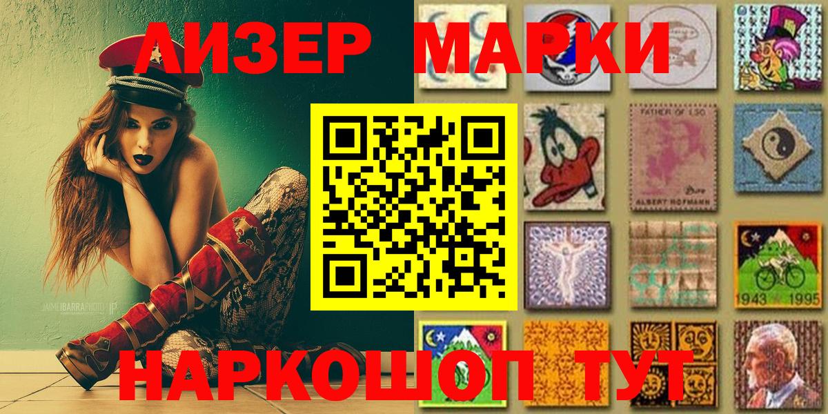 Марки 25I-NBOMe  хочу наркоту  Наркотические марки 1,8мг  Вход с VPN  Обнинск  Наркотические марки 1,8мг 