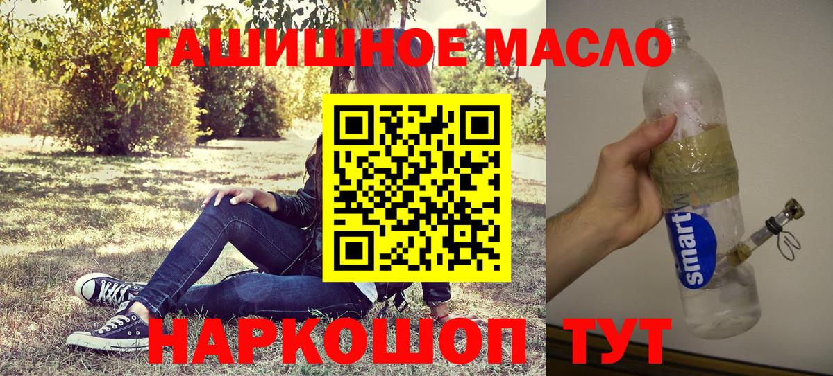 Дистиллят ТГК гашишное масло  Дистиллят ТГК жижа  Обнинск  Вход с VPN 