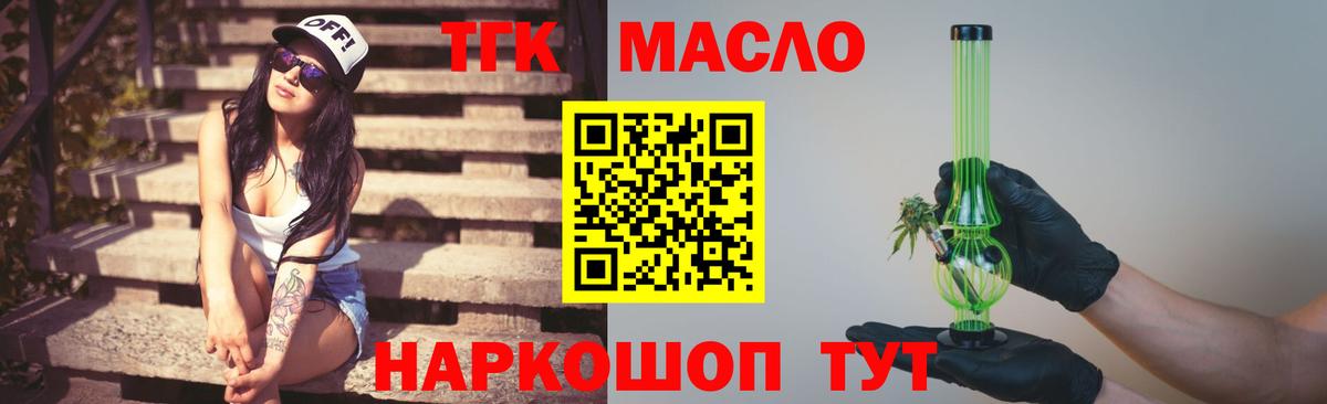 ТГК жижа Обнинск