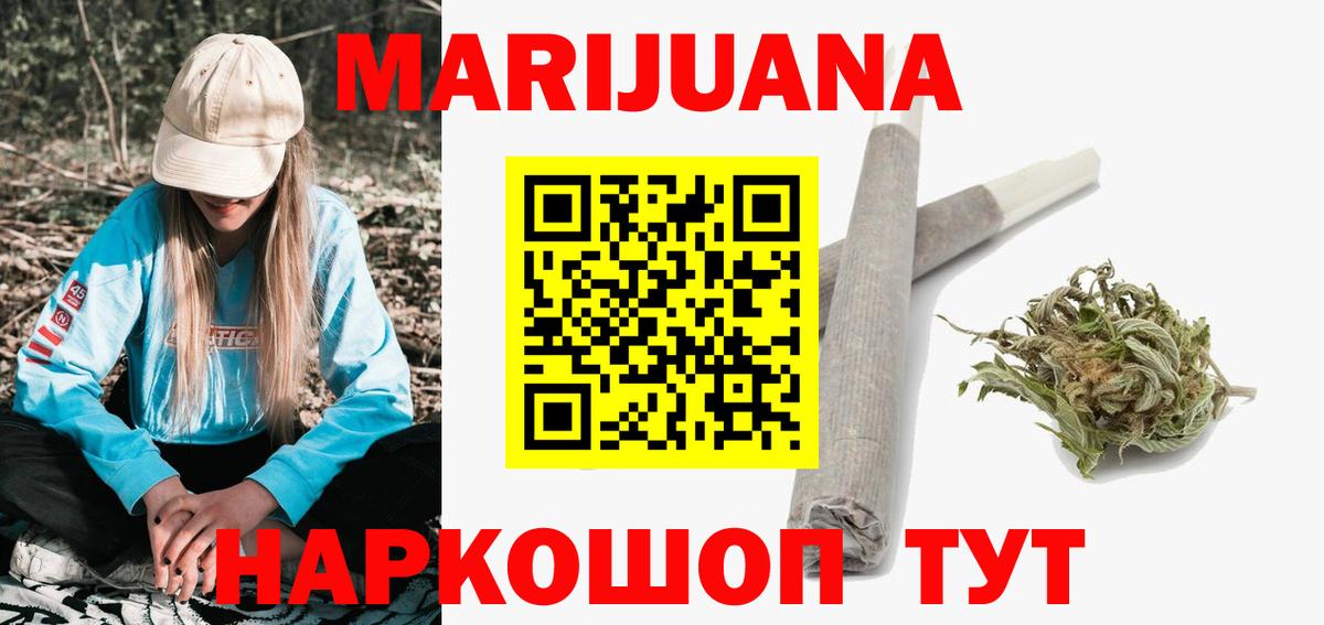 Бошки марихуана планчик  Обнинск  МАРИХУАНА SATIVA & INDICA  Марихуана LSD WEED  Бошки Шишки конопля 